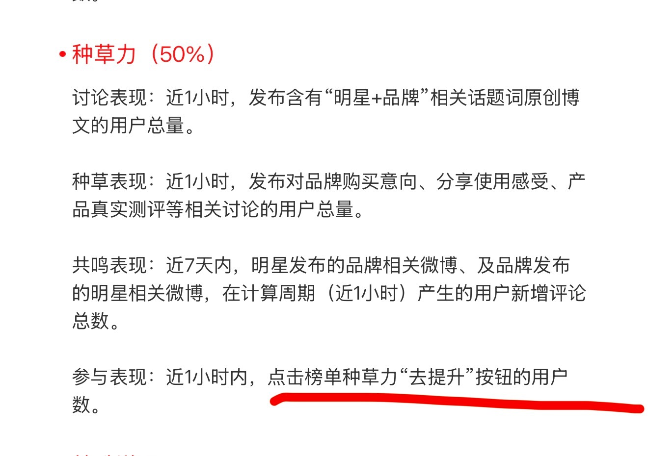 闺蜜们来榜单种草力“去提升”这里点进去发一波帖gogogo🙌🏻直达🔗➡️星