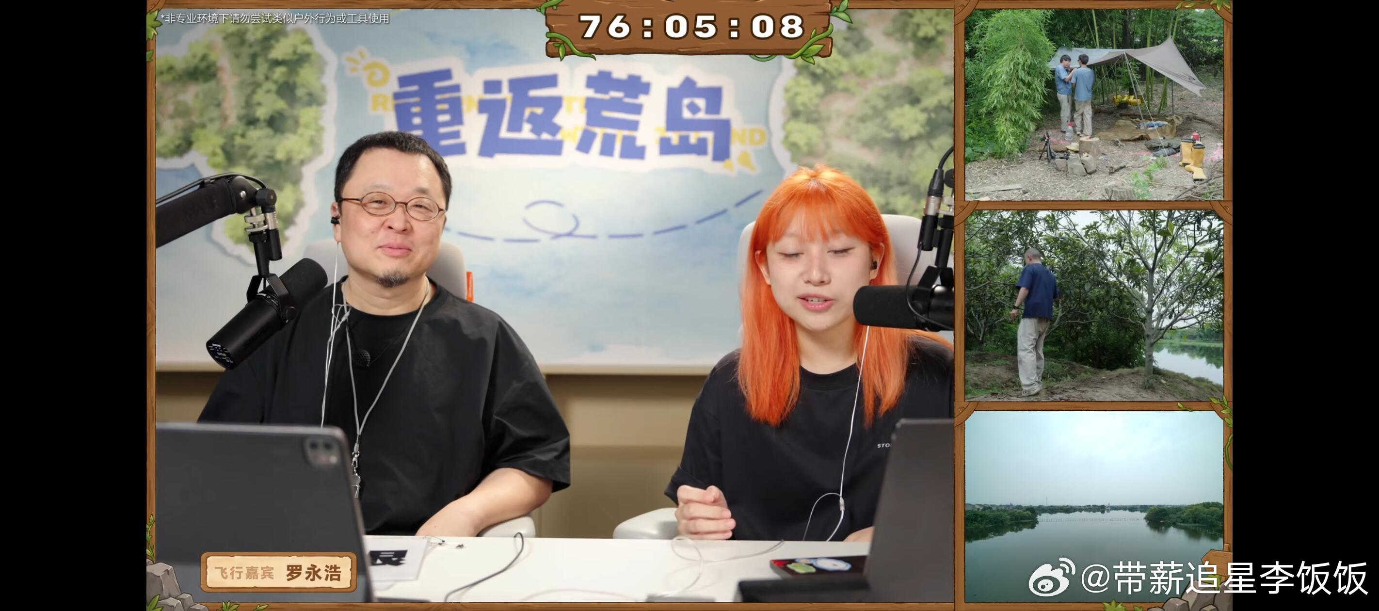 罗永浩是来荒岛拉仇恨的吧罗永浩上荒岛找Tim了 谁能想到荒岛苦旅半路杀出罗永浩，