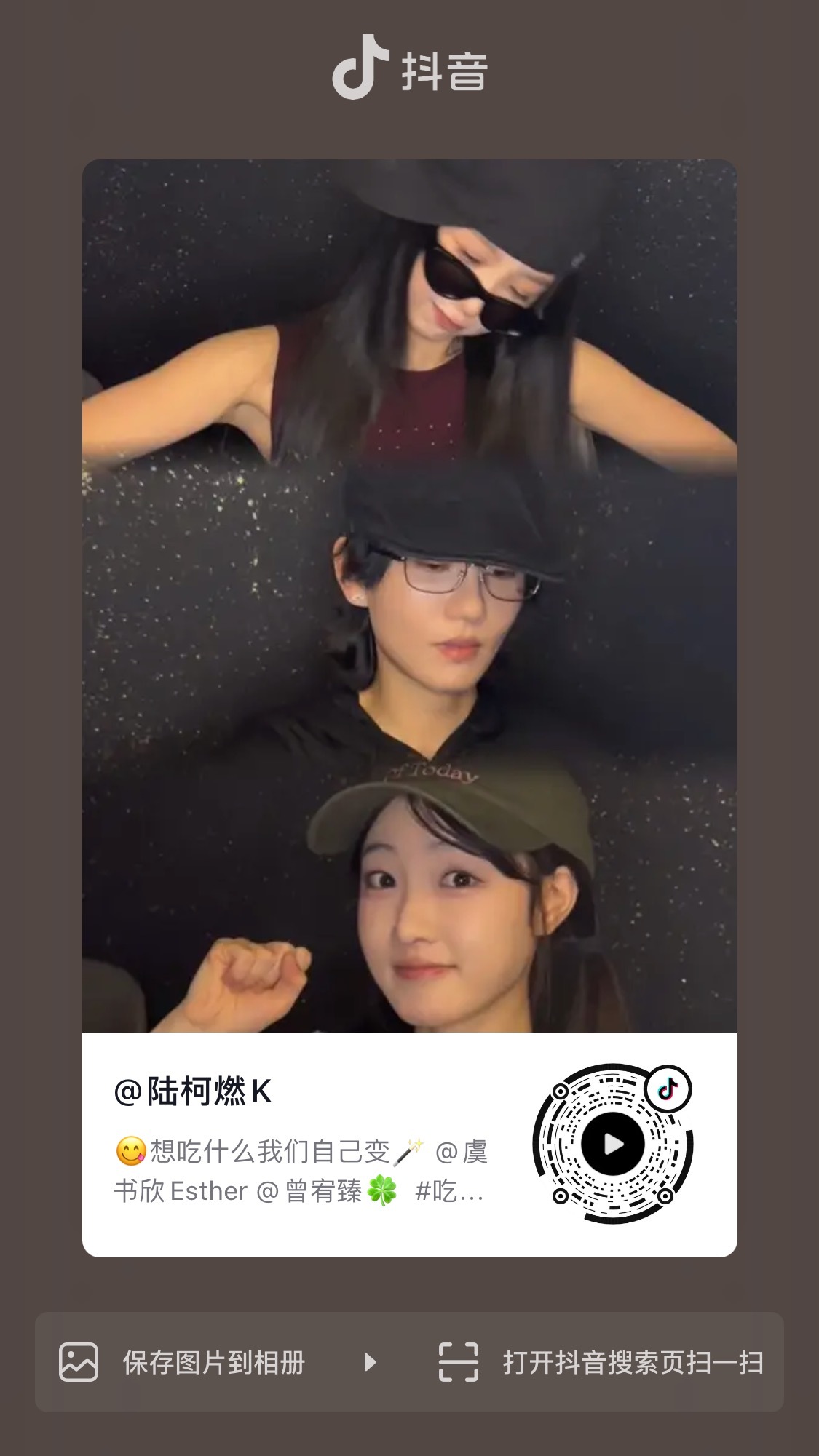 虞书欣  📔虞书欣柴迁办记录册 魔法变变变🪄【他人提及】260601 陆/柯