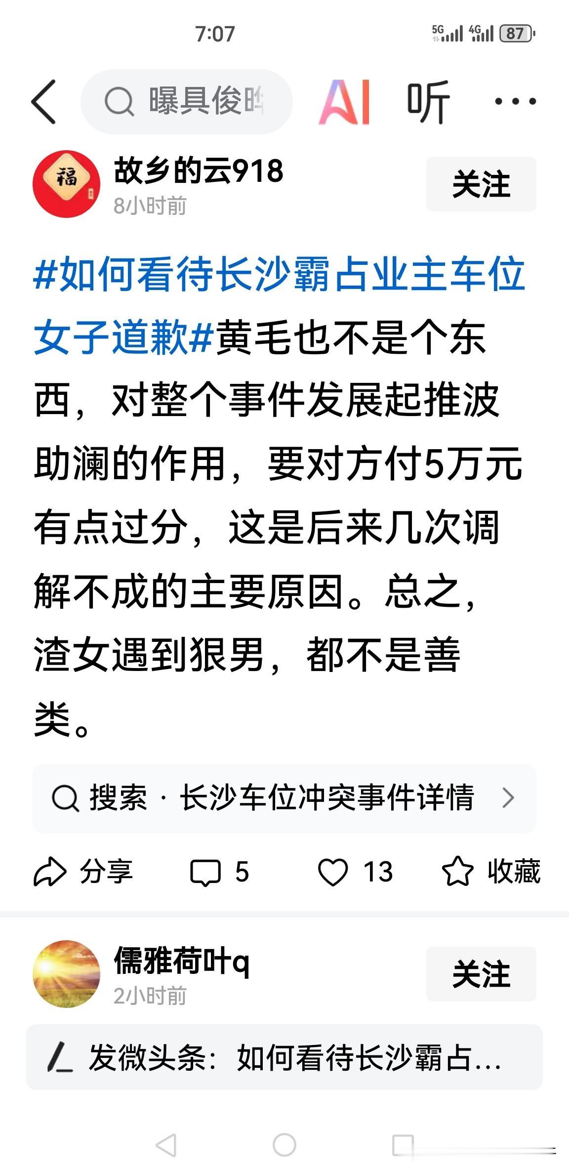 关于黄毛是不是善类，我是来搅水军局的

我看着水军出动了，基本这个黄毛不是善类的