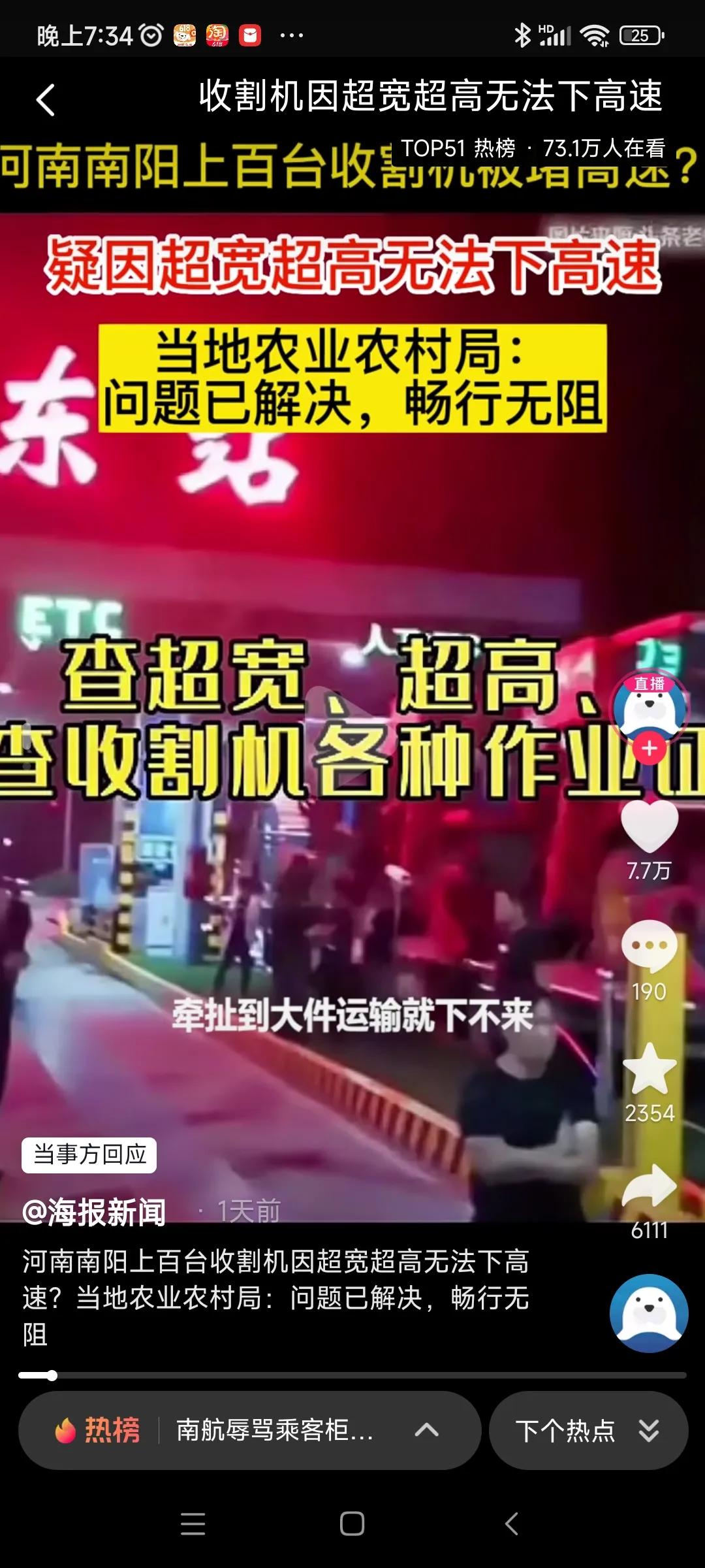 河南从不出小新闻，这场夏收阻击战击碎了多少农民的希望。