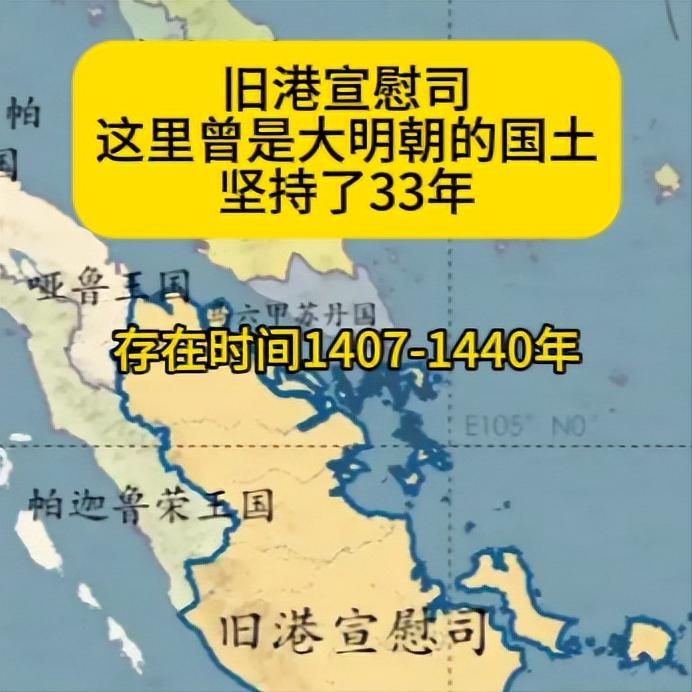 这里曾是大明朝的国土 坚持了33年
旧港宣慰司，也就是今天的苏门答腊岛，
这里曾