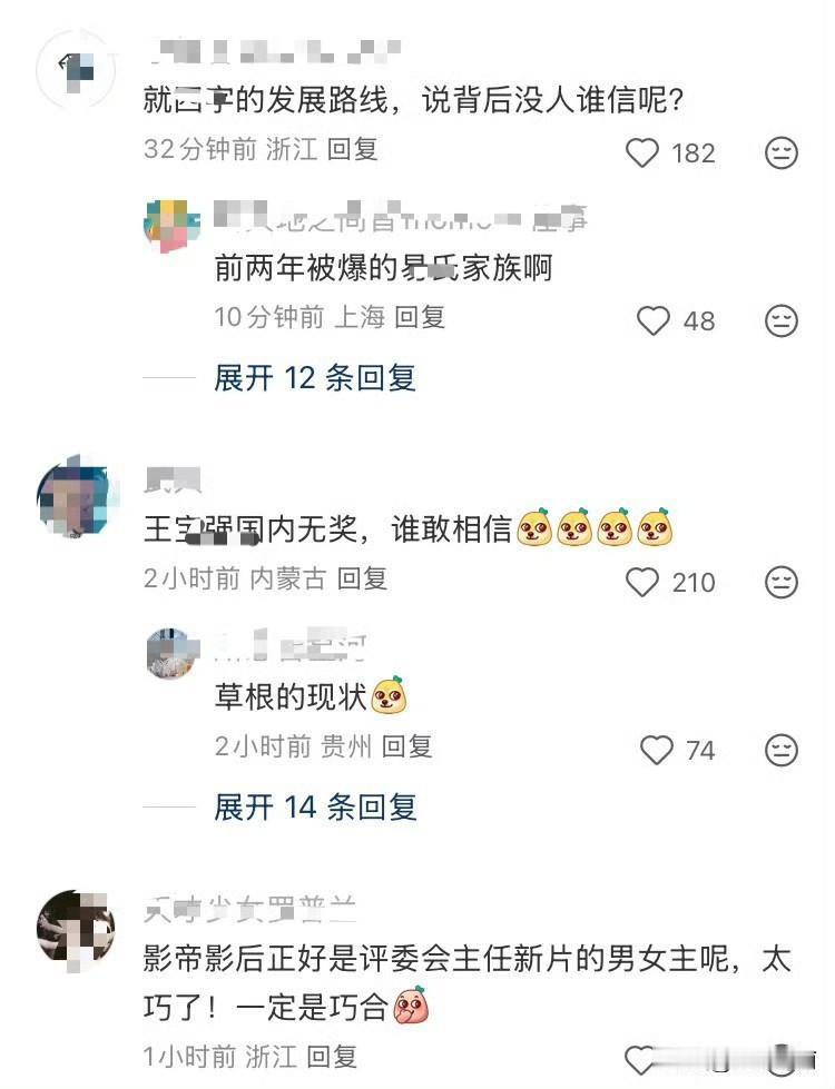 和电影奖项都在自娱自乐，塑造了一个完全不需要消费者的市场
红薯首页刷到这个，哈哈