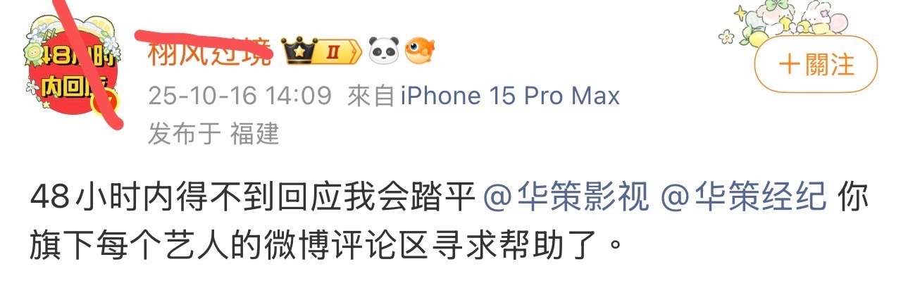 我嘞个准备出兵踏平公司和公司旗下所有艺人了。 ​​​