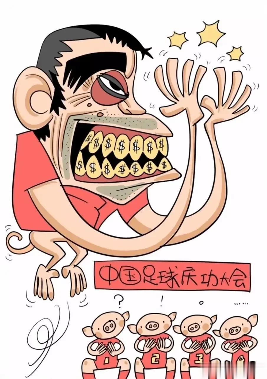只要是稍微关心一些中国男足的球迷，都知道近20年来是踢的越来越差，输泰国输越南，