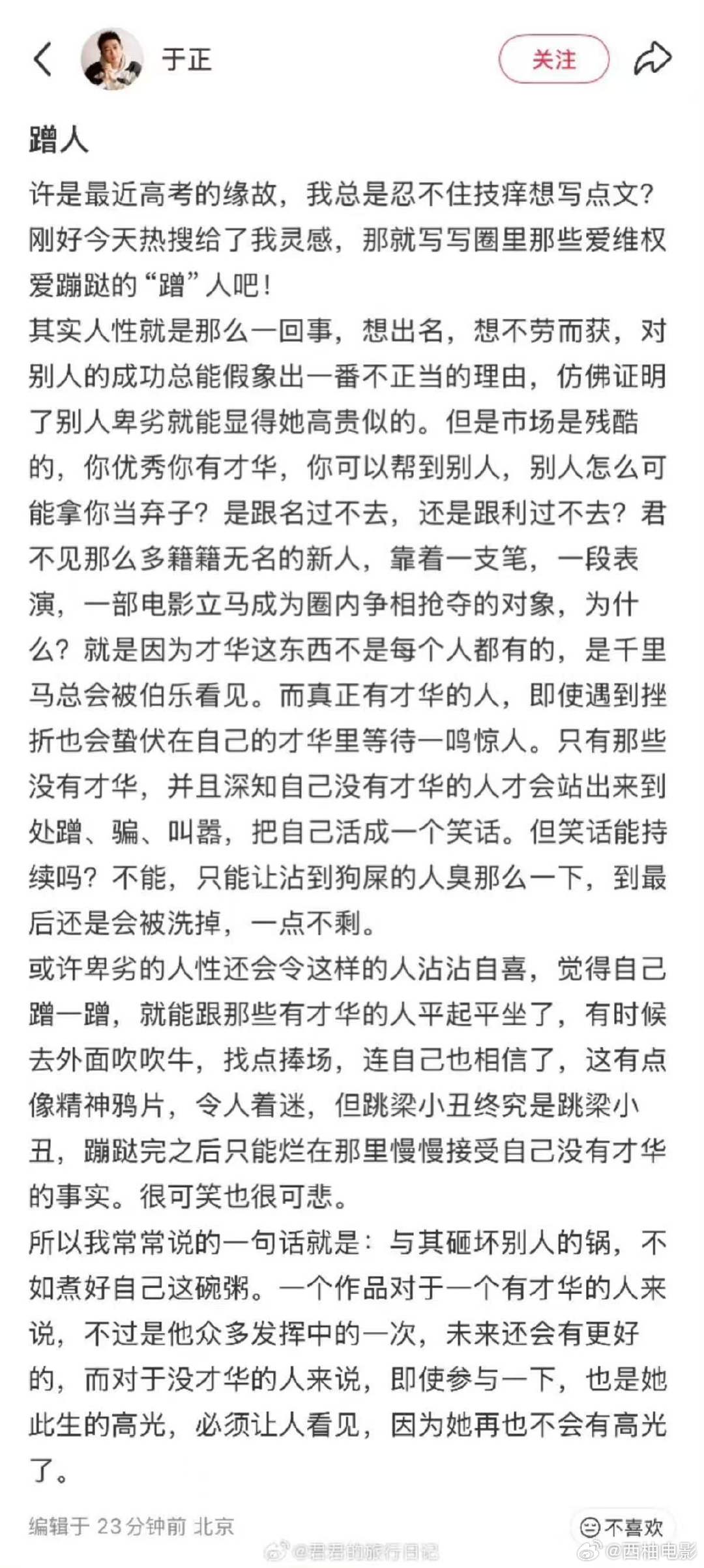 于正讥讽蒙淇淇于正疑似讥讽蒙淇淇 蒙淇淇 于正这是帮我坐实  我咋觉得他在描述自
