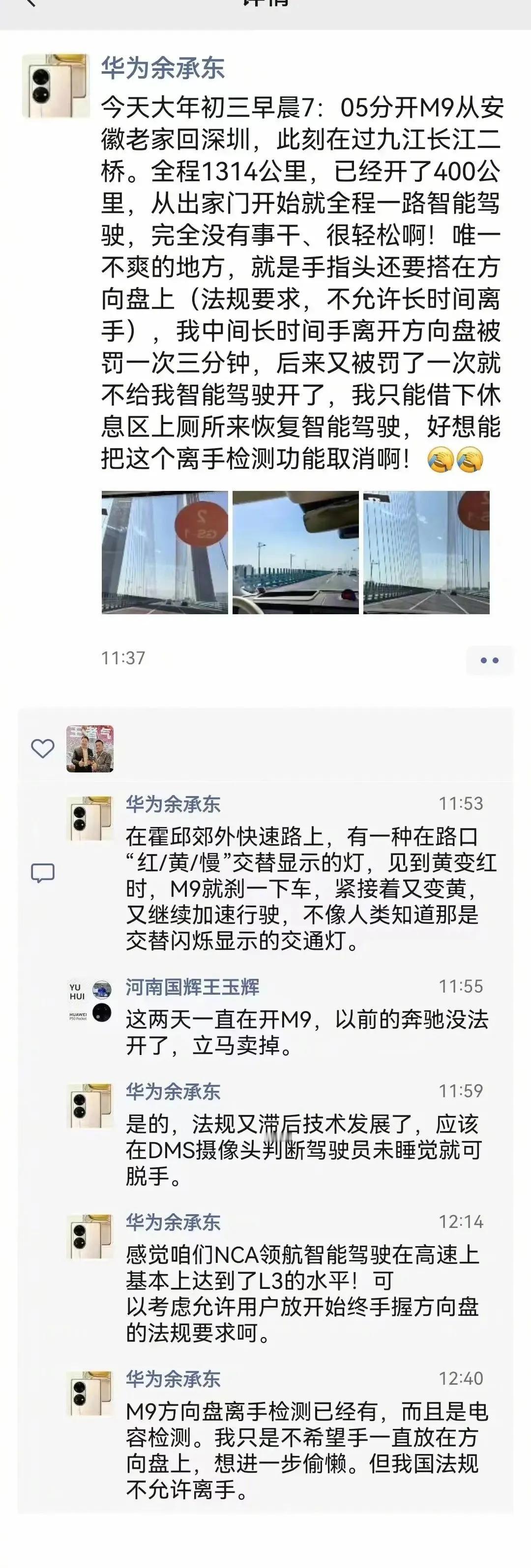 遥遥领先的余大嘴春节跟我们绝大多普通的上班族一样也是回老家过年。

在老家从小到