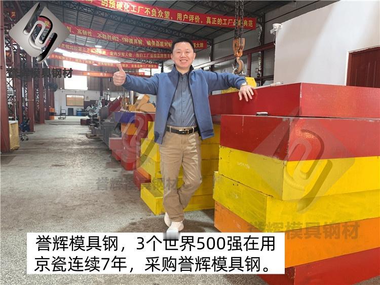 刚刚一模具师傅帮我骂他老板，买模具钢别老是贪图便宜，我们上的当还少吗？老吴的模具