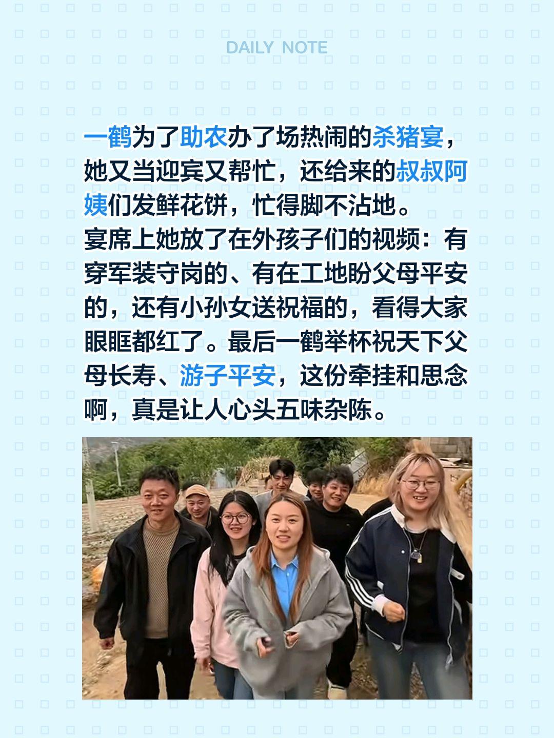 一鹤云南的一扬杀猪案，整泪目了……一鹤为了助农办了场热闹的杀猪宴，她又当迎宾又帮