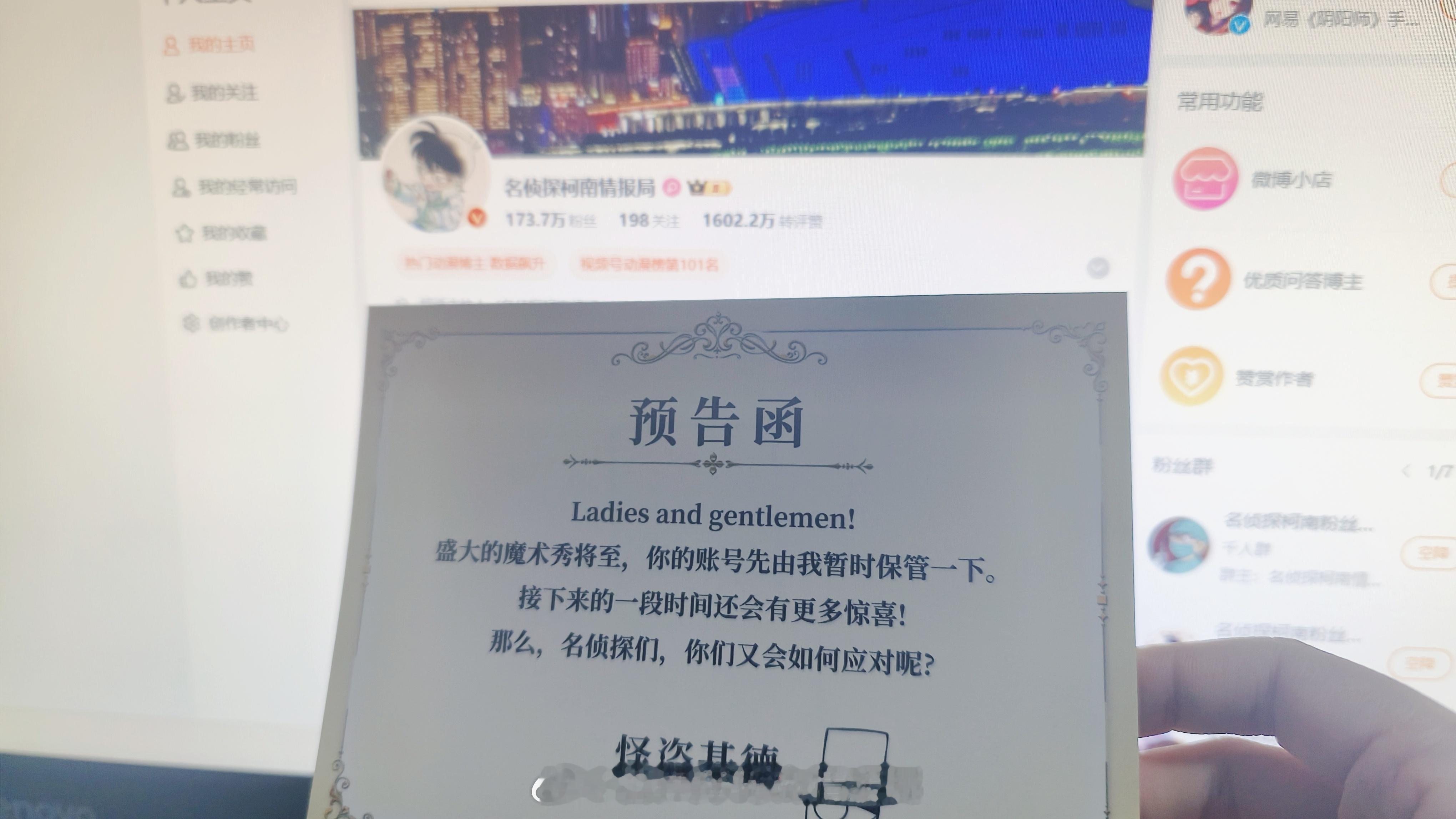 #名侦探柯南新剧场版定档暑期#  Ladies and gentlemen，现在