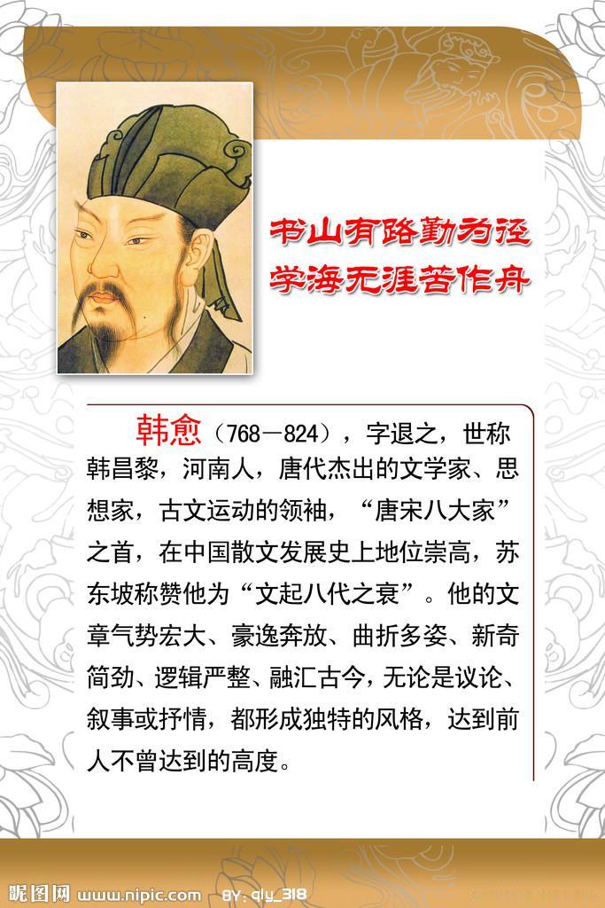 “韩愈被贬潮州那天，偷偷在衣袖里藏了三样东西：一把戒尺、一包种子、还有一张没写完