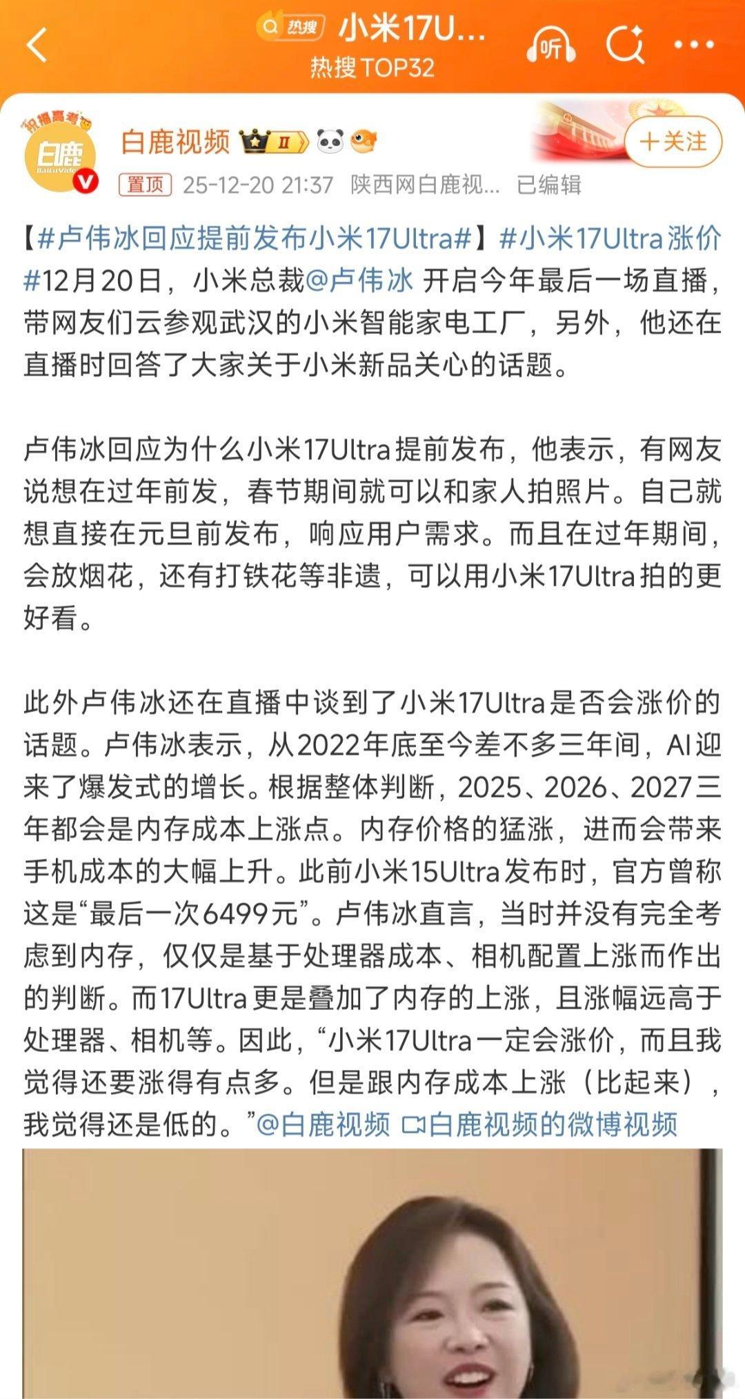 涨价还是得看产品力怎么样，觉得给力就买，觉得犹豫就等，反正电子产品最多不降价，前