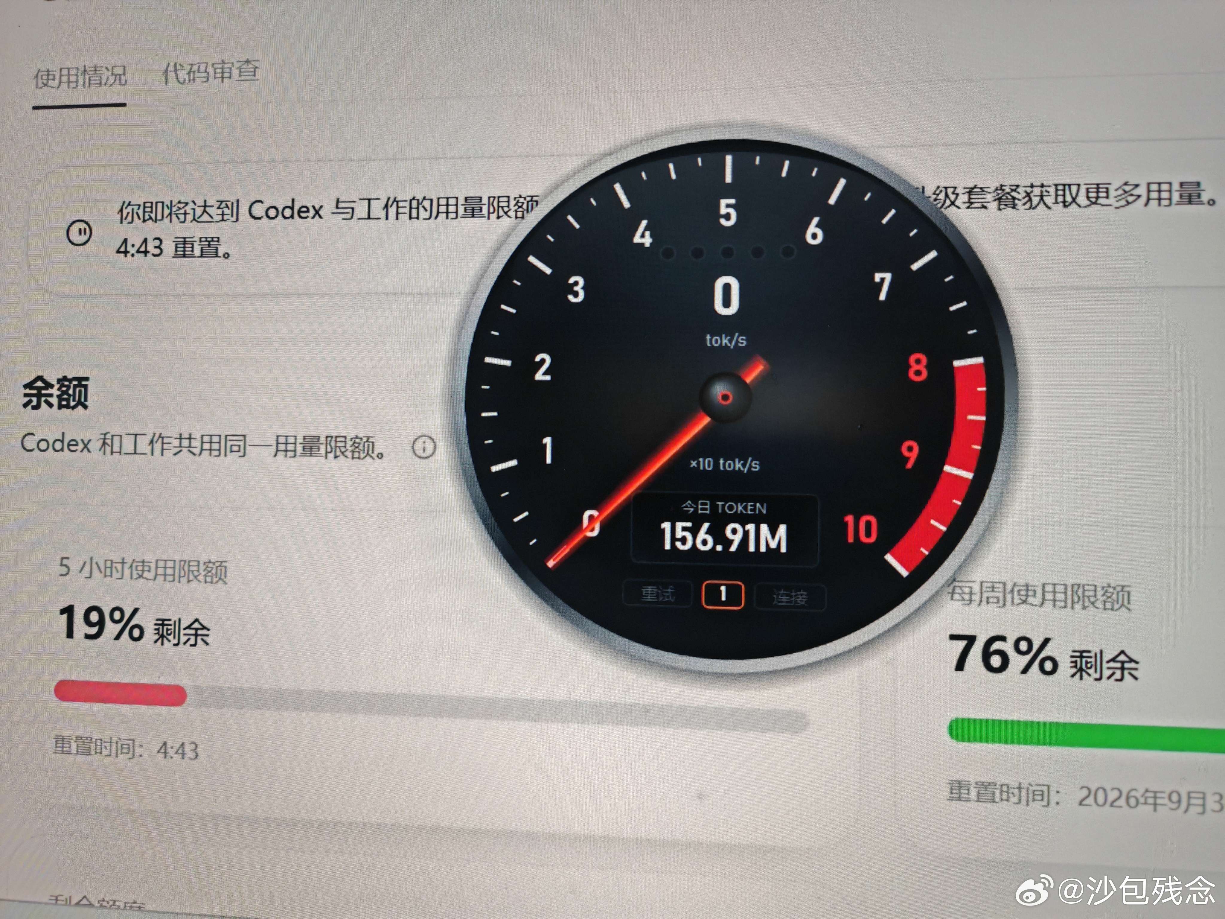 粗略估计了一下，按照我现在的使用状态（缓存命中77%左右），GPT plus套餐