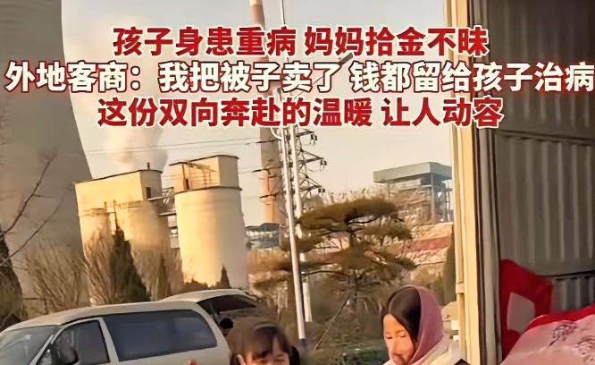 山东淄博，女子把买的被子抱回家，却从里面掉出来7000元，她二话不说就把钱还了回