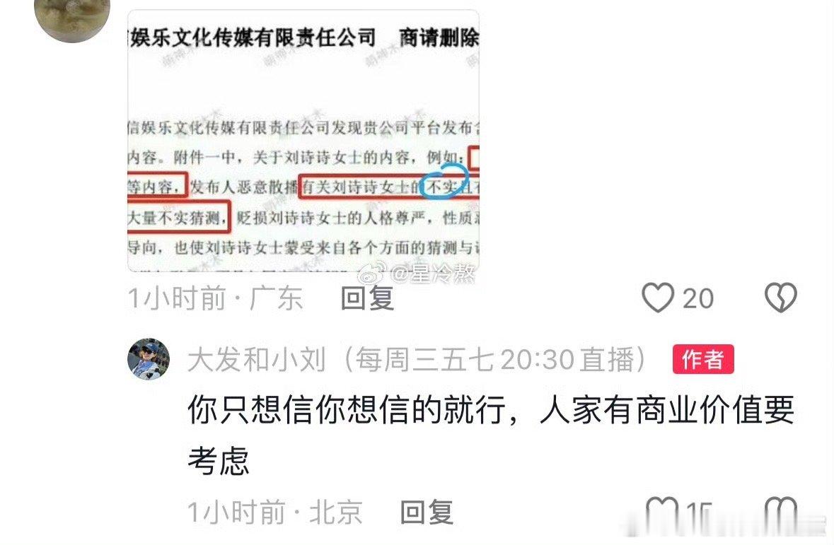 王大发回应刘诗诗方  王大发回应，表示没告她造谣呀告的是狗仔偷拍，也没说自己没离