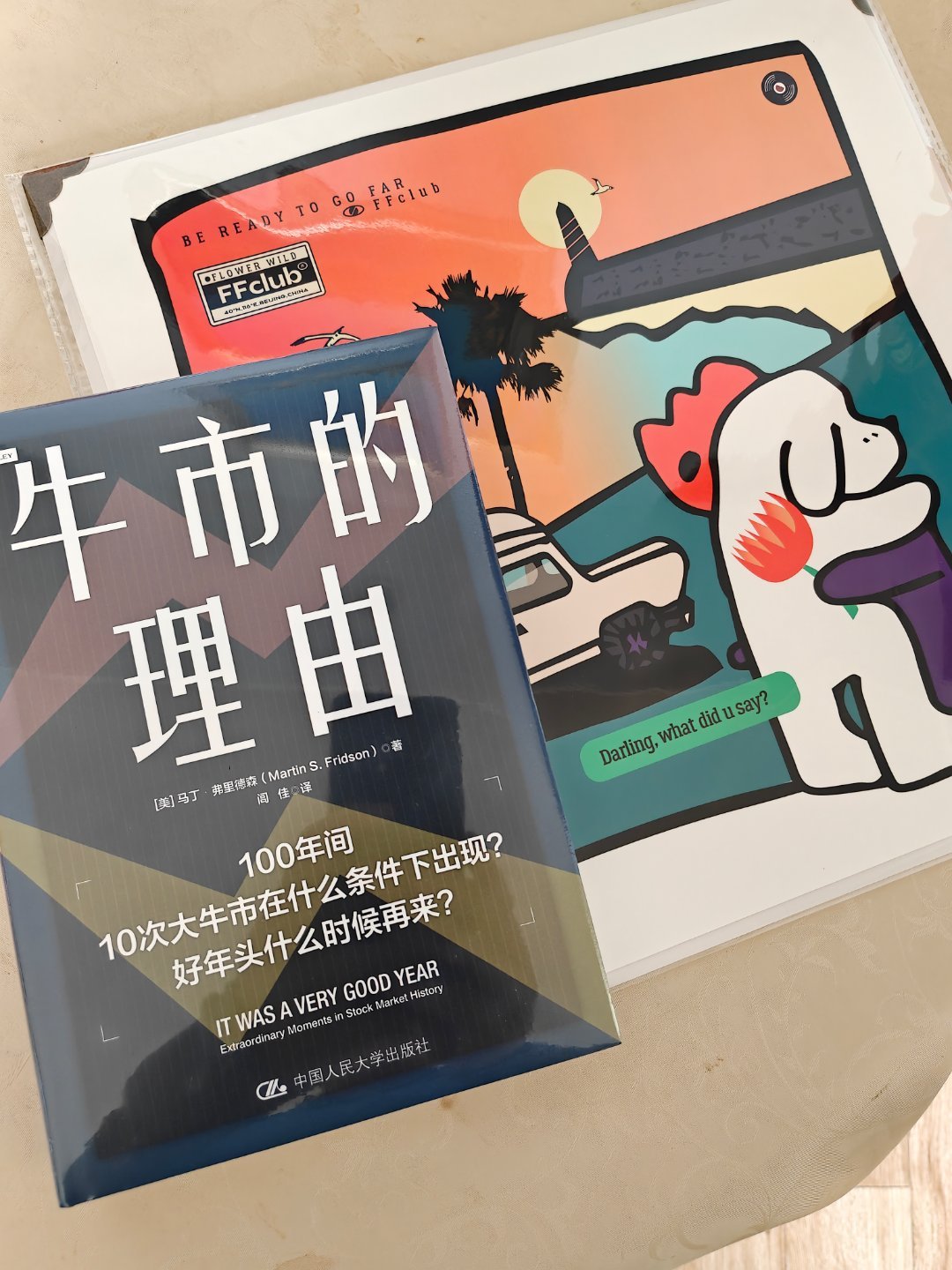买的书寄到了，还来得及吗？ ​​​