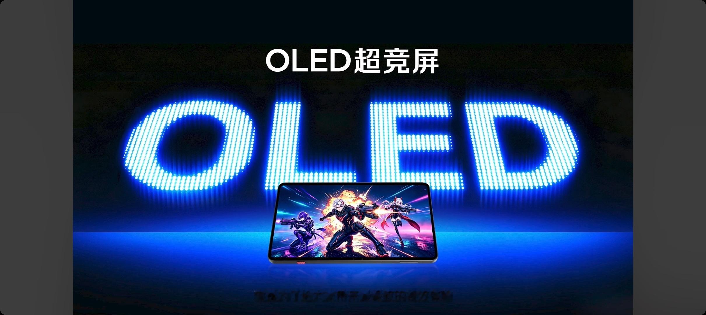 红魔游戏平板5 Pro正在发布，这次真的把“小而强悍”玩明白了！最让人眼前一亮的