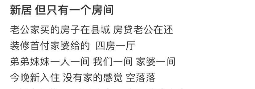 新居，但只有一个房间[哆啦A梦害怕]四室改两室的家 ​​​