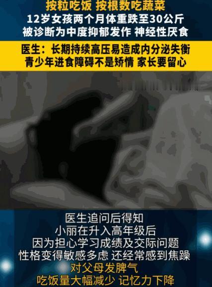 万万没想到！7月13日报道，南京，一12岁的女生身高1米6，本该是亭亭玉立的年纪