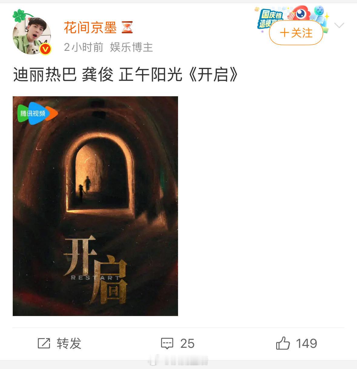 迪丽热巴和龚俊二搭？？？ ​​​