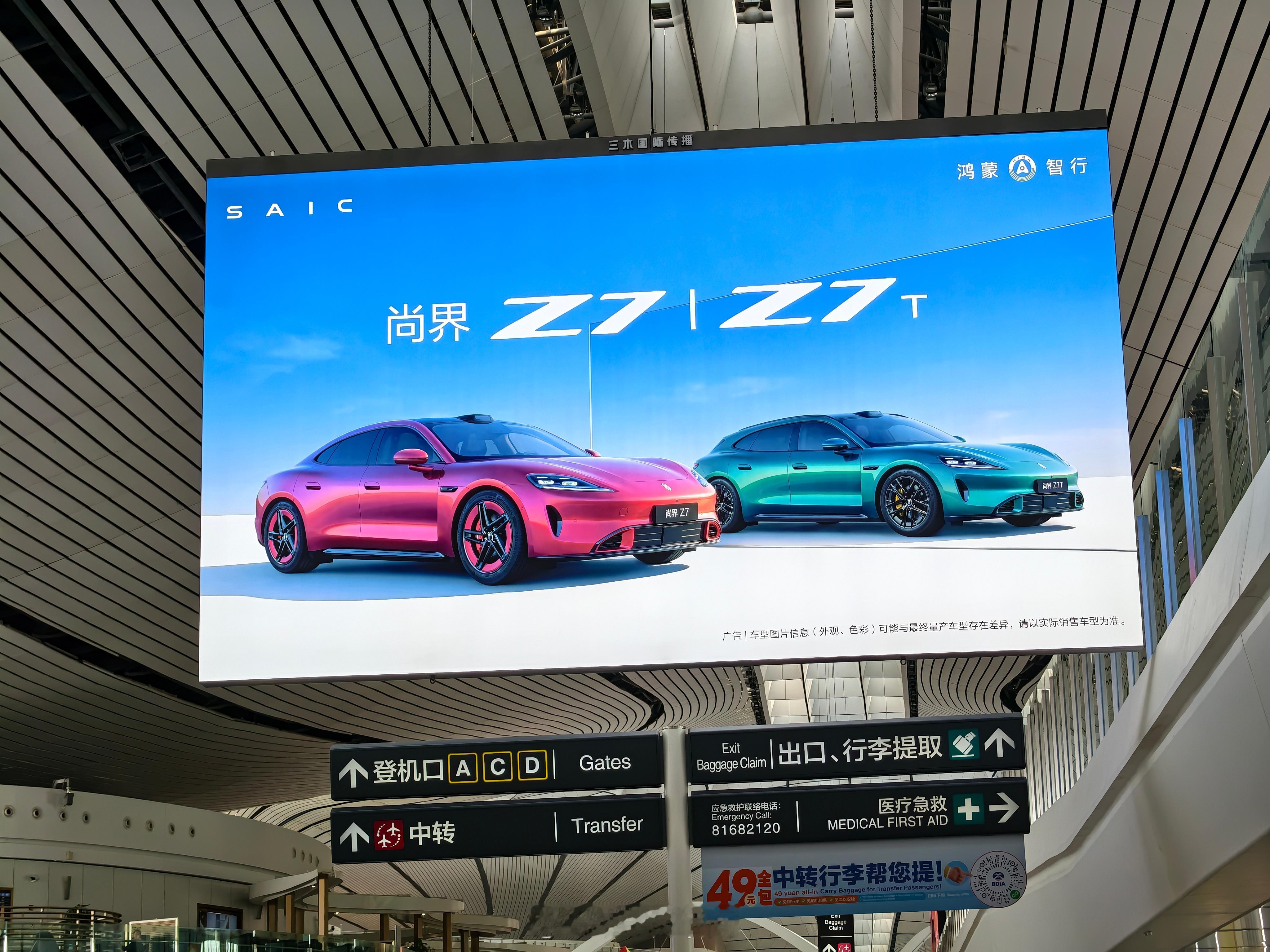 也是和昨天的发布会呼应上了进入车展节奏鸿蒙智行发布会