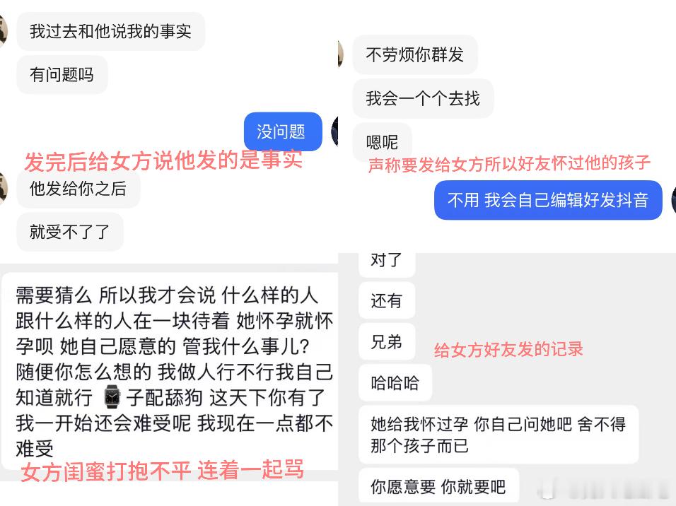 🔴投稿：这是一个我自己的瓜条尽然你喜欢说这个事情那我就来自己告诉大家YL 跟他