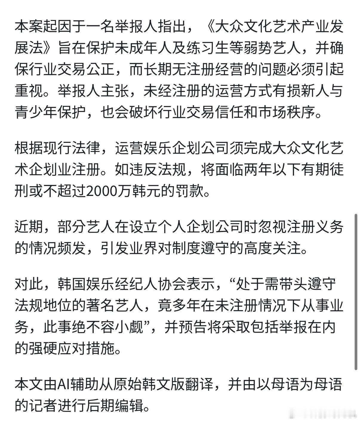 CL涉嫌非法运营 据韩媒，2NE1成员CL所属经纪公司涉嫌未注册，被以不拘留的形