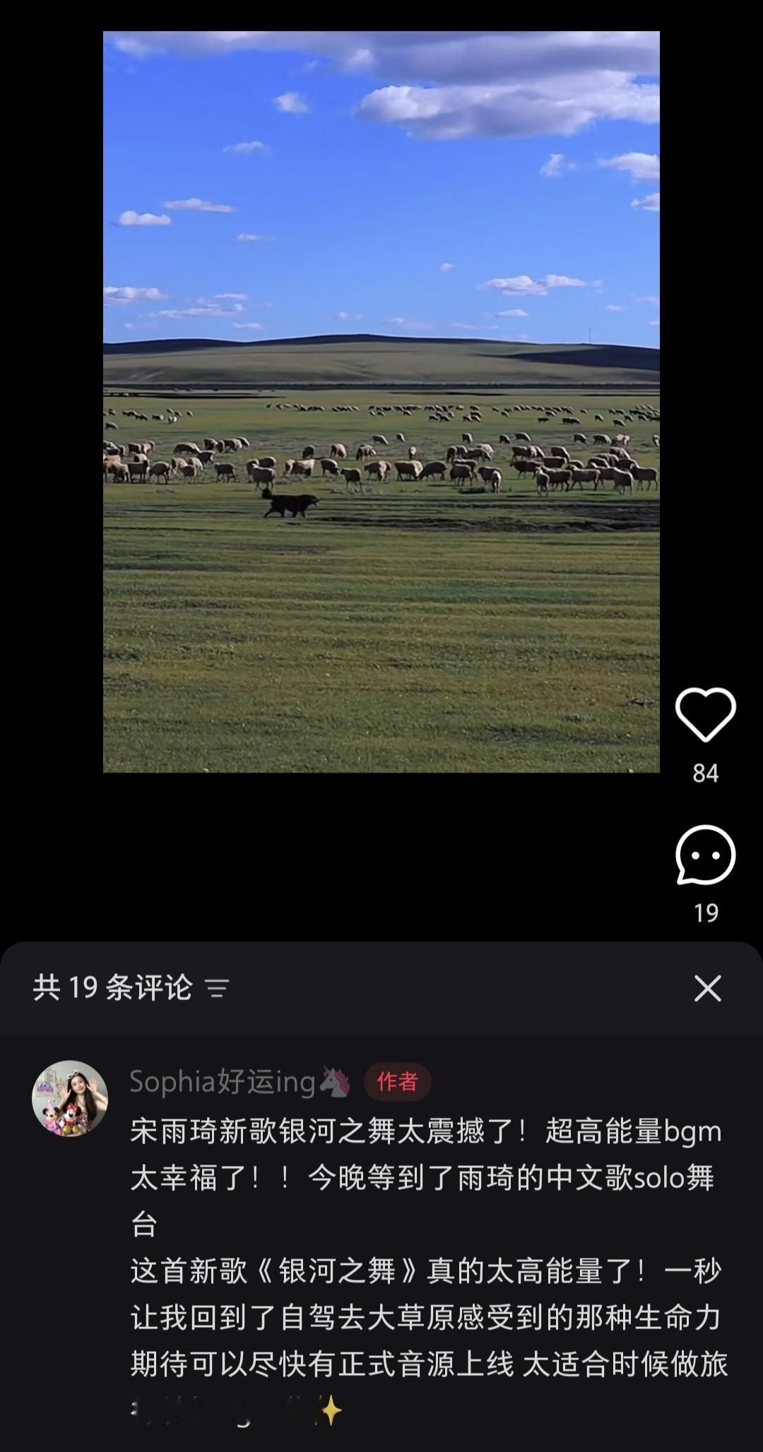 宋雨琦你好火 新歌刚唱 就有人做转场bgm了[哆啦A梦害怕] ​​​