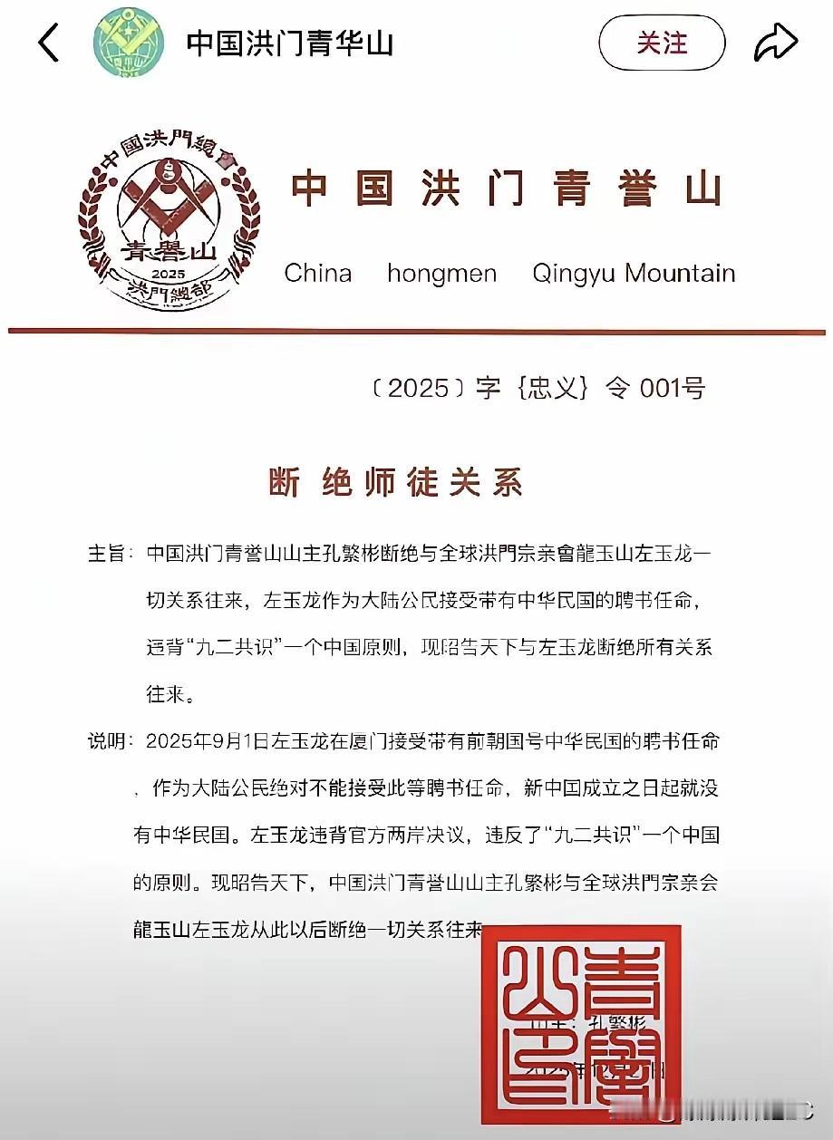 刚看到洪门那个“清理门户”的公告，真的，后背发凉，但是心里痛快！

这就不是简单