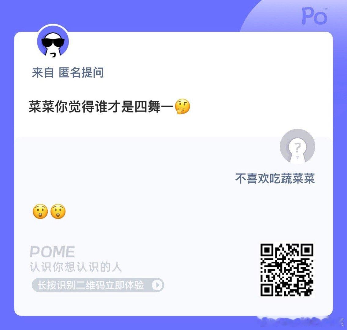 东不落四代舞王 ​​​