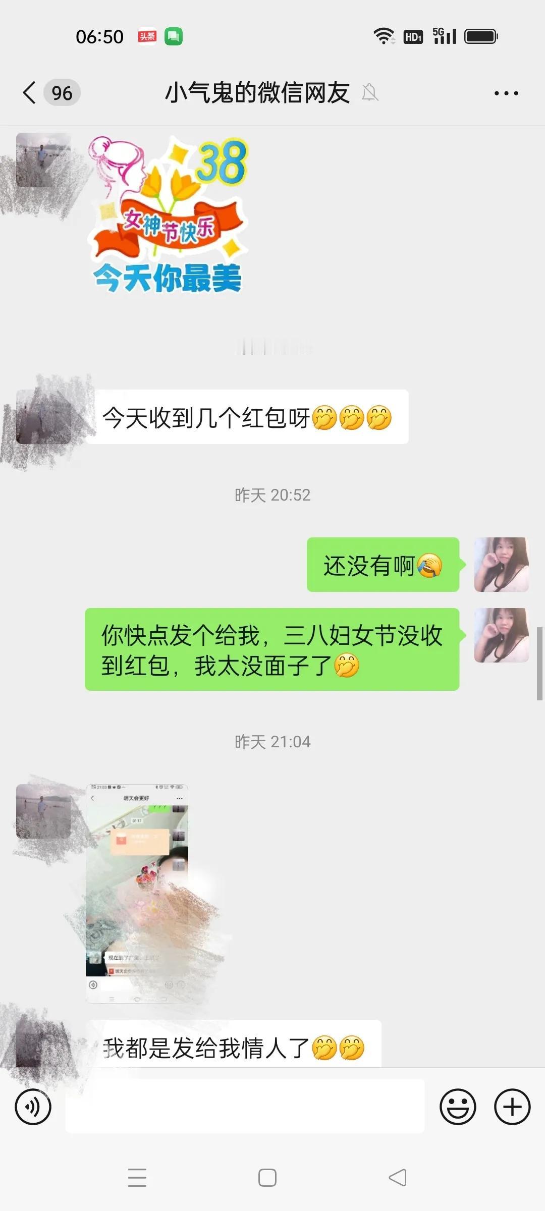 昨晚微信男网友向我炫耀发了红包给他情人，说他情人来了大姨妈都会出来让他抱抱，问我