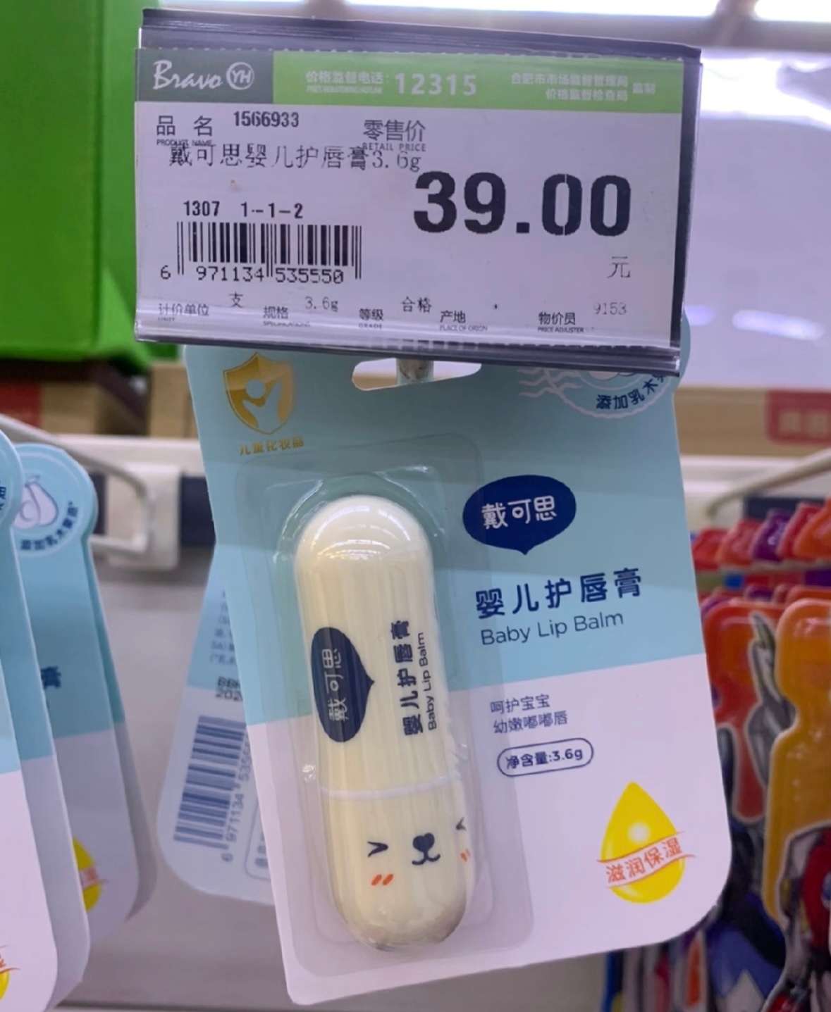 儿童洗护品牌戴可思被立案调查儿童护肤品翻车年年有，这次轮到戴可思，因违规标注“食