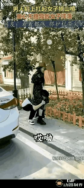夫妻俩开车回家途中，身怀身孕的妻子看见路边山楂树结满果子，就让丈夫把车停下。二人
