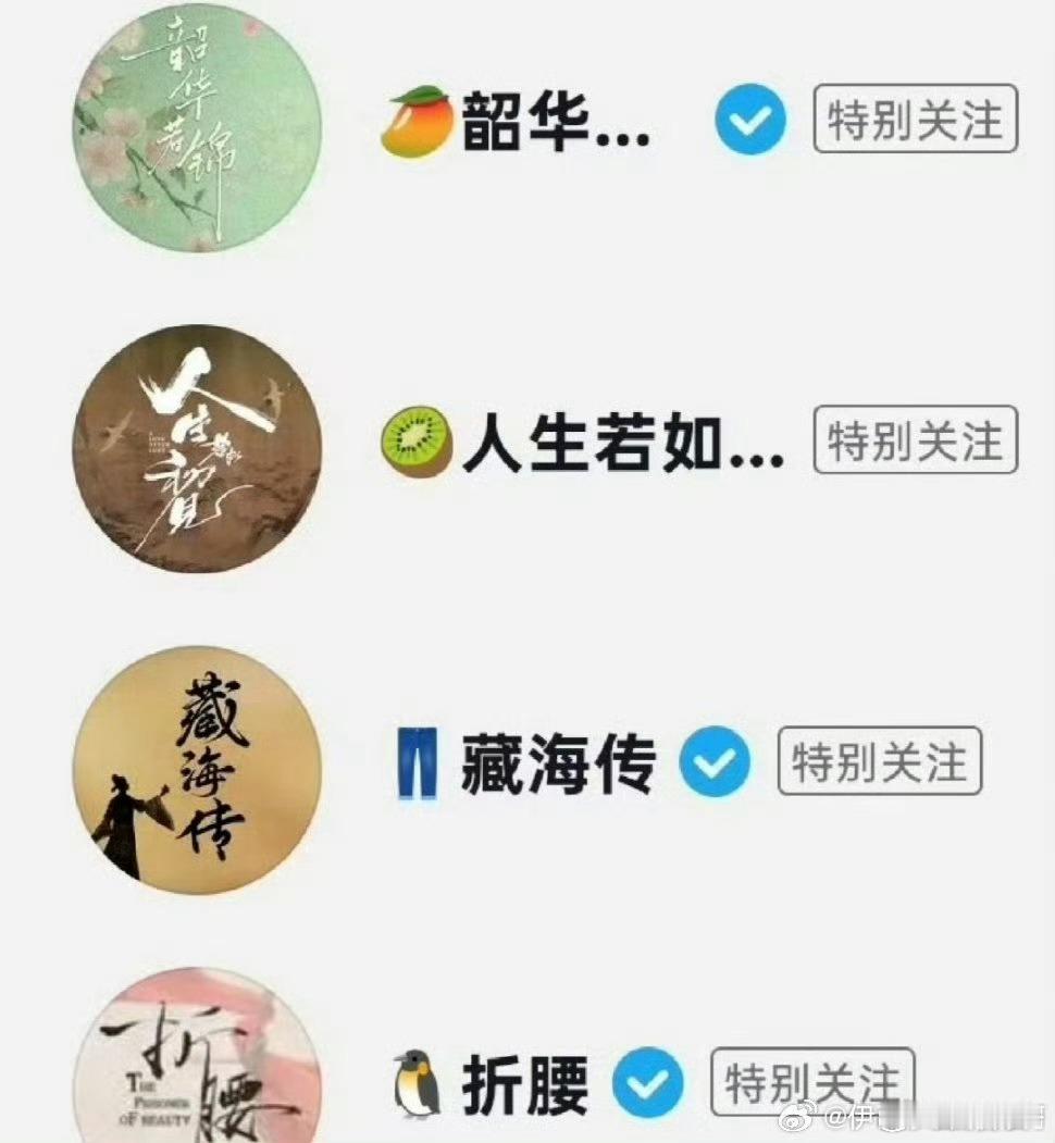四大平台将上线新剧又要百花齐放了[送花花] ​​​