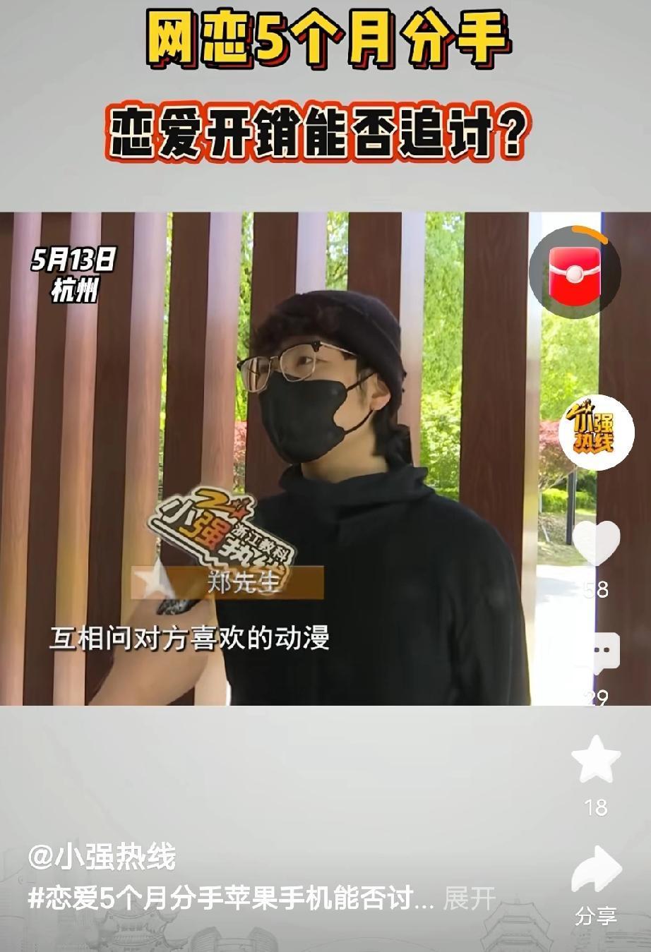 浙江杭州，男子刷到一条私信，女子问他:“跟我处对象，好不好？”男子点开头像，对方