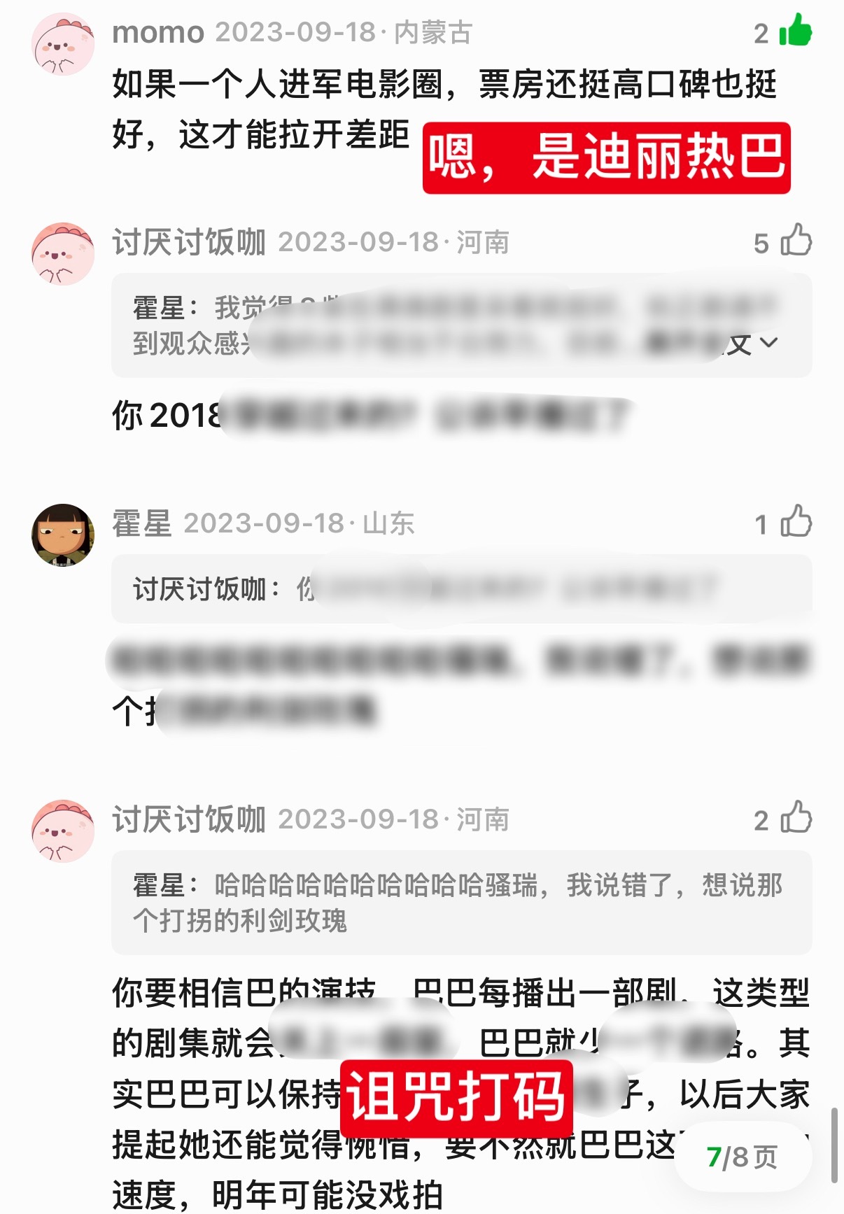 放眼世界，电影圈也是比电视剧圈高贵的，同理电影咖也是高于电视剧咖的，全内娱的电影