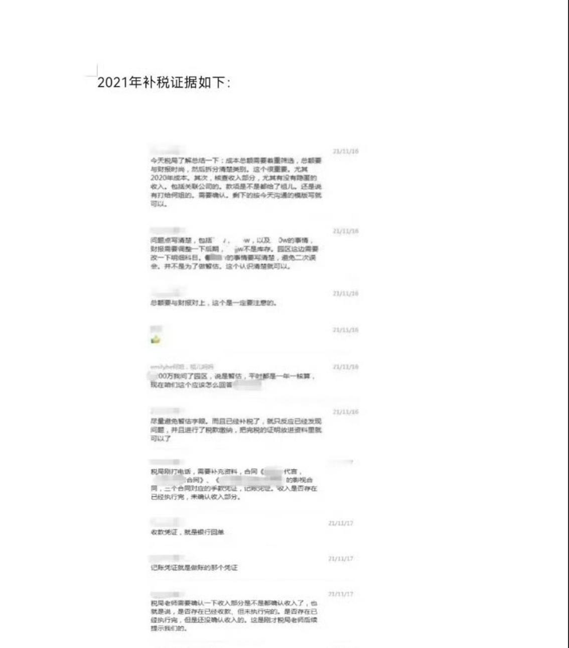 听说了没，宋祖儿被曝出偷税漏税和用假证件考学！



你们知道？听说宋祖儿这都第