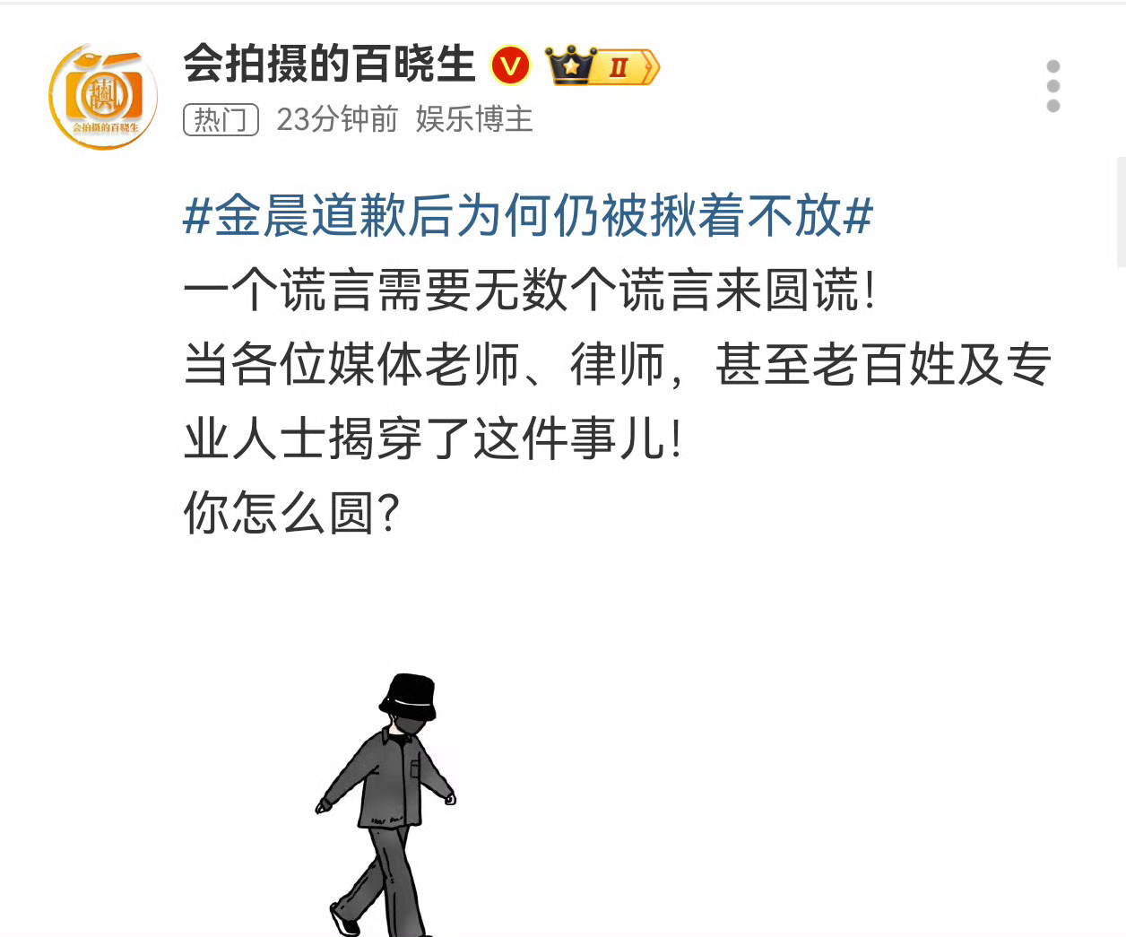 嚗张雨绮以后都上不了节目了热点现场 被欺压了上千年的女性 到底什么时候能真真正正