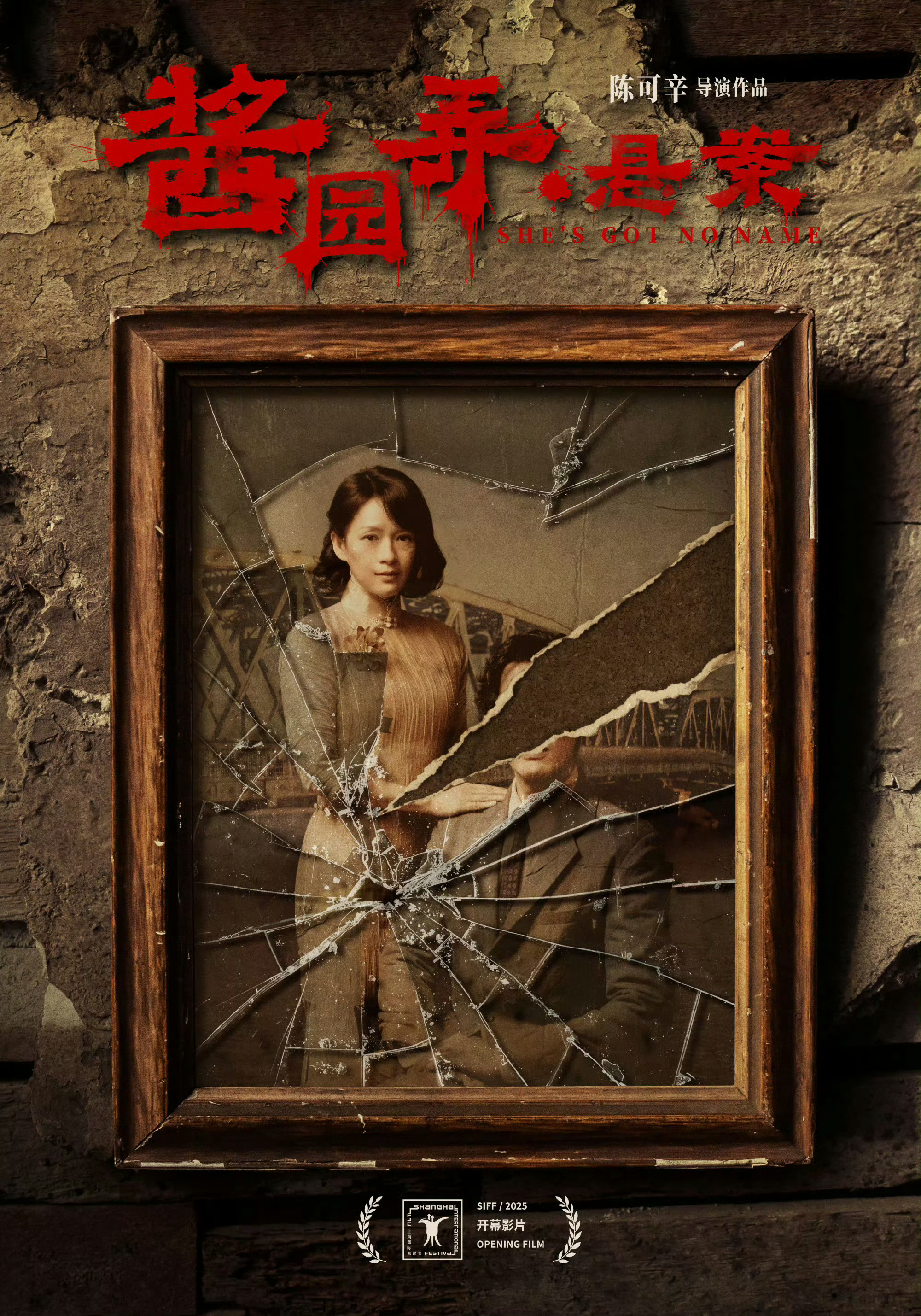 本届金像奖爆冷奖项盘点最最最没想到的是今年金像奖酱园弄居然颗粒无收，明明七项提名