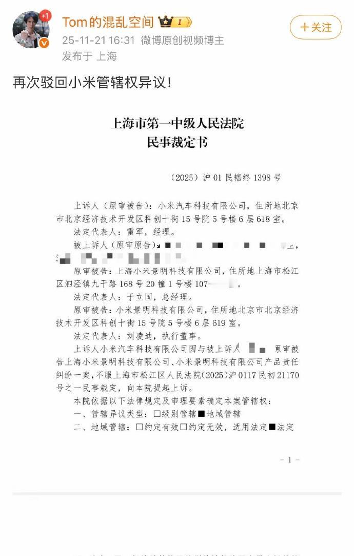 哥哥太难了，以为巧妙的公司结构无法被选中，但还是被法院无情驳回
官司终于要走到下