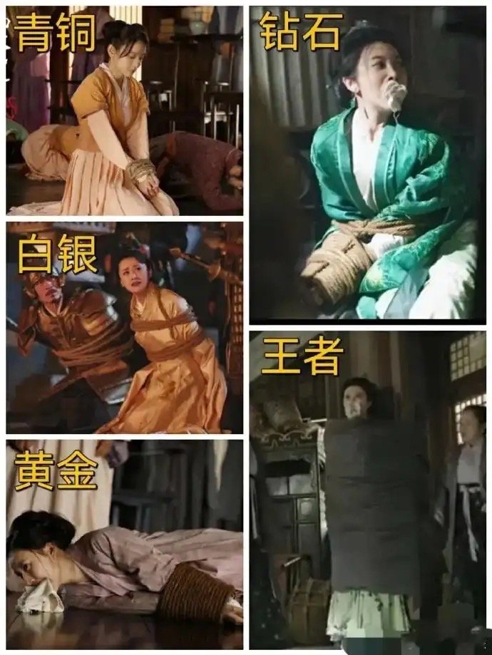 电视剧里绑人的段位 ​​​