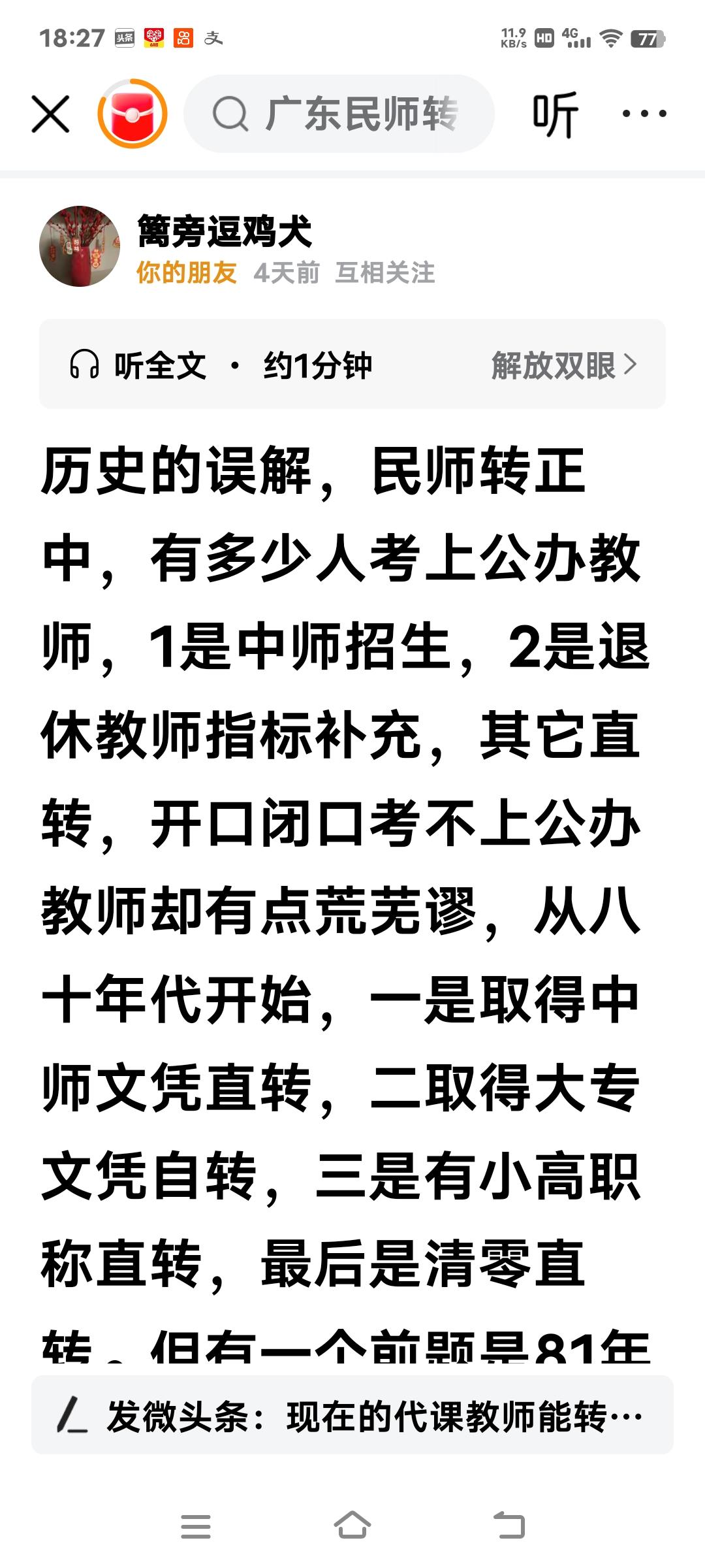 如果没有民办教师都没有通过“民转公、民转招”考试直接转成了公办教师，那你作为民办