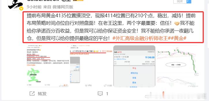 恭喜早间加入的两位实盘姜女士和沈先生,三单黄金空都有两百个点以上，非常顺利直接翻