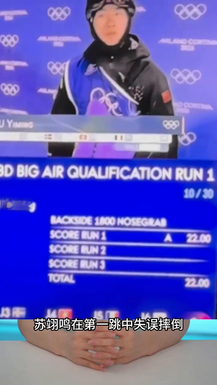 苏翊鸣逆袭晋级冬奥大跳台决赛。
2月6日，苏翊鸣绝地逆转，玩的就是心跳。米兰冬奥