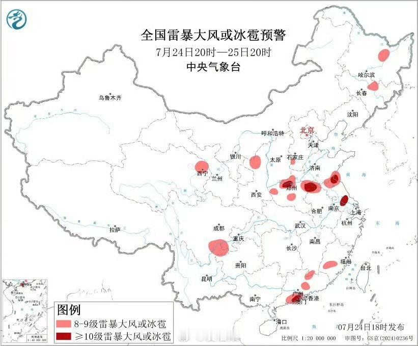 气象预报预警权威发布 【中央气象台7月24日18时继续发布强对流天气蓝色预警】预