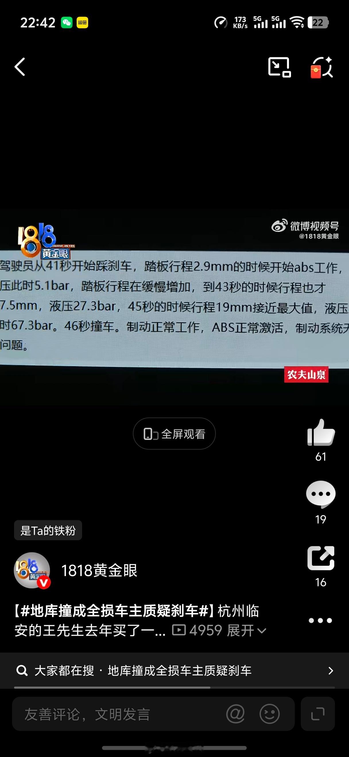 地库撞成全损车主质疑刹车下雨天，环氧地坪车库，你开那么快还怪谁？还要长安给你退车