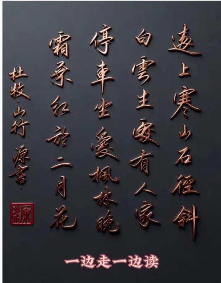 硬笔书法练习。硬笔行书