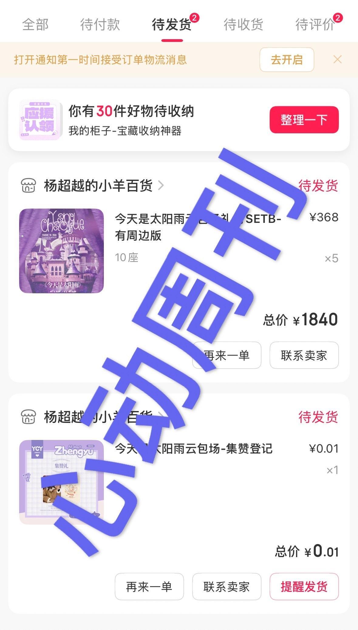 杨超越[超话]  一起来托举这个郑雨杨超越郑雨 ❤️杨超越今天是太阳雨 ​​​