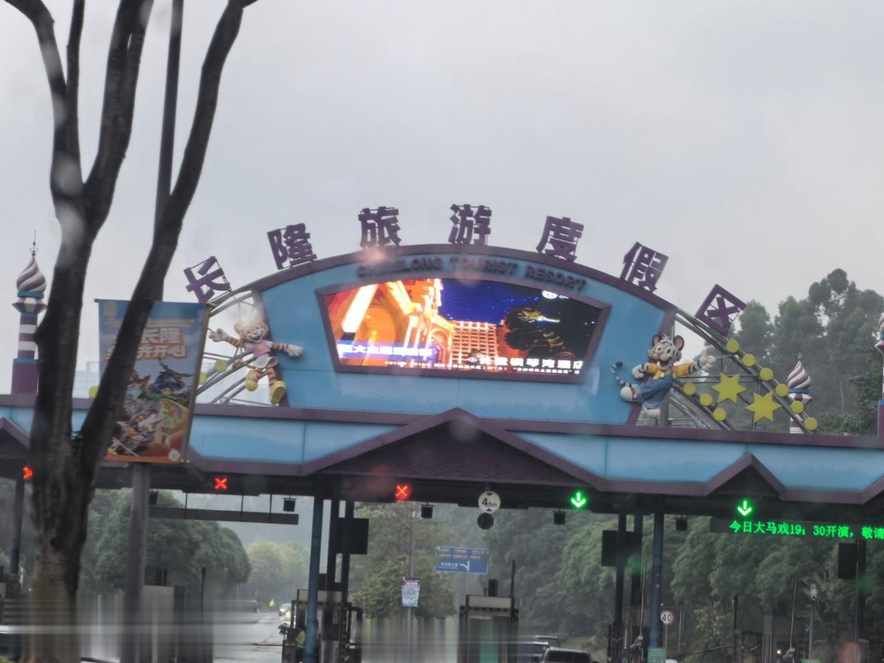 深圳离广州这么近，竟然第一次来长隆，酒店大堂就能看到老虎（应该是吧。[允悲]

