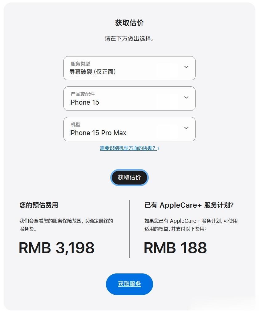 苹果官网更新了iPhone 15系列的官方售后维修价格，总的来说并不便宜。以iP